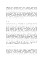 사회복지실천에 대한 다양한 분류와 정의들을 설명한 후, 사회복지실천의 목적, 목표, 이념-5