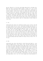 사회복지실천에 대한 다양한 분류와 정의들을 설명한 후, 사회복지실천의 목적, 목표, 이념-6