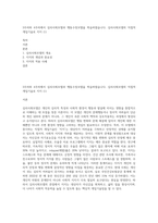 3주차와 4주차에서 심리사회모델과 행동수정모델을 학습하였습니다 심리사회모델의 직접적 개입기술로 지지 (1)-1