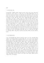 3주차와 4주차에서 심리사회모델과 행동수정모델을 학습하였습니다 심리사회모델의 직접적 개입기술로 지지 (1)-2