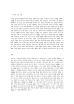 3주차와 4주차에서 심리사회모델과 행동수정모델을 학습하였습니다 심리사회모델의 직접적 개입기술로 지지 (1)-3