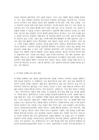 클라이언트의 초기면접을 위한 라포형성의 방법과 단계를 설명하라-2