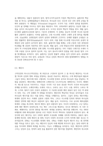 구약성경의 타나크 구조와 신학에 대하여 설명(1매)하고 본인의 의견(1매이상)을 제시-3