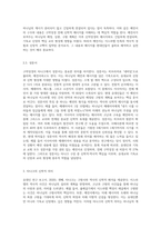 구약성경의 타나크 구조와 신학에 대하여 설명(1매)하고 본인의 의견(1매이상)을 제시-4