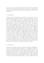 구약성경의 타나크 구조와 신학에 대하여 설명(1매)하고 본인의 의견(1매이상)을 제시-5