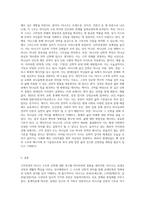 구약성경의 타나크 구조와 신학에 대하여 설명(1매)하고 본인의 의견(1매이상)을 제시-7