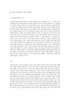 3주차와 4주차에서 심리사회모델과 행동수정모델을 학습하였습니다 심리사회모델의 직접적 개입기술로 지지, 직접적 영향 (1)-3