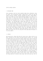 현행 사회보장법(기본법의 하위 법률들 사회보험, 공공부조,  서비스관련법 등) 중에서 개정이 필요하다고 판단되는 법-2