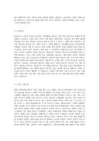 현행 사회보장법(기본법의 하위 법률들 사회보험, 공공부조,  서비스관련법 등) 중에서 개정이 필요하다고 판단되는 법-3
