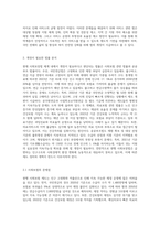 현행 사회보장법(기본법의 하위 법률들 사회보험, 공공부조,  서비스관련법 등) 중에서 개정이 필요하다고 판단되는 법-4
