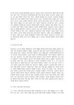 현행 사회보장법(기본법의 하위 법률들 사회보험, 공공부조,  서비스관련법 등) 중에서 개정이 필요하다고 판단되는 법-5