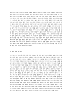 현행 사회보장법(기본법의 하위 법률들 사회보험, 공공부조,  서비스관련법 등) 중에서 개정이 필요하다고 판단되는 법-6