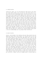 현행 사회보장법(기본법의 하위 법률들 사회보험, 공공부조,  서비스관련법 등) 중에서 개정이 필요하다고 판단되는 법-7