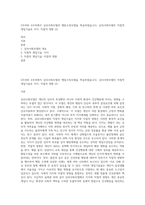 3주차와 4주차에서 심리사회모델과 행동수정모델을 학습하였습니다 심리사회모델의 직접적 개입기술로 지지, 직접적 영향 (3)-1