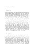 3주차와 4주차에서 심리사회모델과 행동수정모델을 학습하였습니다 심리사회모델의 직접적 개입기술로 지지, 직접적 영향 (3)-2