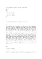 사회복지실천에 있어 통합접 접근을 위한 다양한 이론에 대해 설명-1