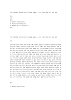 아동발달이론중 피아제와 비고츠키이론을 살펴보고, 이 두 이론에 대해 각각 요약 정리-1