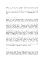 아동발달이론중 피아제와 비고츠키이론을 살펴보고, 이 두 이론에 대해 각각 요약 정리-3