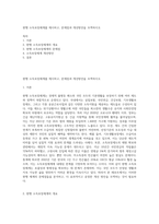 현행 소득보장체계를 제시하고, 문제점과 개선방안을 모색하시오-1