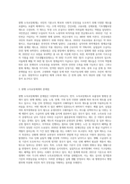 현행 소득보장체계를 제시하고, 문제점과 개선방안을 모색하시오-2