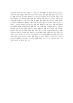 현행 소득보장체계를 제시하고, 문제점과 개선방안을 모색하시오-4