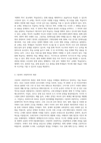 (세계의역사) 세계의 역사 본교재 중 학습안내, 1장부터 19장까지의 개관, 학습목표, 요약 (2)-2