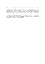 (세계의역사) 세계의 역사 본교재 중 학습안내, 1장부터 19장까지의 개관, 학습목표, 요약 (2)-4