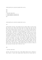 사회복지실천에 있어서 갈등이론의 장단점에 대하여 논하시오-1