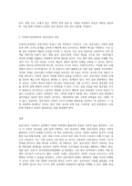 사회복지실천에 있어서 갈등이론의 장단점에 대하여 논하시오-3