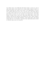사회복지실천에 있어서 갈등이론의 장단점에 대하여 논하시오-4