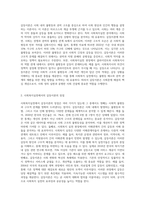 사회복지실천에 있어서 갈등이론의 장단점에 대하여논하시오-2