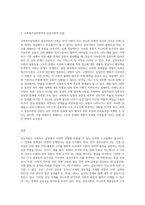 사회복지실천에 있어서 갈등이론의 장단점에 대하여논하시오-3