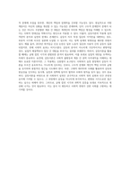 사회복지실천에 있어서 갈등이론의 장단점에 대하여논하시오-4