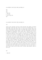 4p mix차원에서 아마존(기업)의 마케팅 성공사례를 분석-1