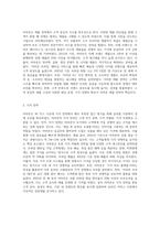 4p mix차원에서 아마존(기업)의 마케팅 성공사례를 분석-2