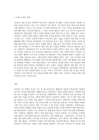 4p mix차원에서 아마존(기업)의 마케팅 성공사례를 분석-3