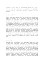 아동복지 관련법의 체계와 아동복지 관련법의 주요내용을 설명하고, 현행 아동복지관련법의 문제점과 개선방안 (1)-2