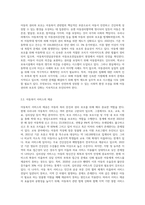 아동복지 관련법의 체계와 아동복지 관련법의 주요내용을 설명하고, 현행 아동복지관련법의 문제점과 개선방안 (1)-5