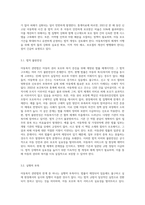 아동복지 관련법의 체계와 아동복지 관련법의 주요내용을 설명하고, 현행 아동복지관련법의 문제점과 개선방안 (1)-7