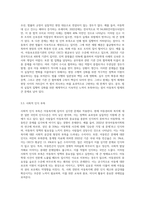 아동복지 관련법의 체계와 아동복지 관련법의 주요내용을 설명하고, 현행 아동복지관련법의 문제점과 개선방안 (1)-8