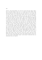 아동복지 관련법의 체계와 아동복지 관련법의 주요내용을 설명하고, 현행 아동복지관련법의 문제점과 개선방안 (1)-9
