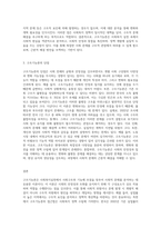 사회복지실천에 있어서 구조기능론의 장단점에 대하여 논하시오-3