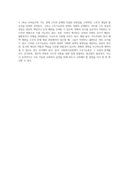 사회복지실천에 있어서 구조기능론의 장단점에 대하여 논하시오-4