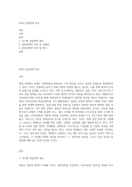 4개국 관광정책 비교-1