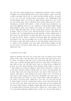 4개국 관광정책 비교-2