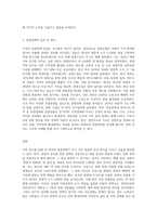 4개국 관광정책 비교-3