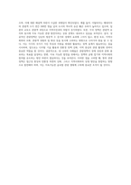 4개국 관광정책 비교-4