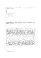 (세계의역사) 세계의 역사』 교과서를 정독한 후, 이 교과목의 성격과 바람직한 학습 방향 및 방법에 대한 자신의 생각을-1