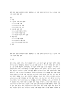 현행 정부 공공기관(주민자치센터, 평생학습도시, 구청 등)에서 운영하고 있는 노인교육 프로그램 구성에 대한 분석-1