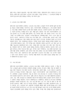 현행 정부 공공기관(주민자치센터, 평생학습도시, 구청 등)에서 운영하고 있는 노인교육 프로그램 구성에 대한 분석-2